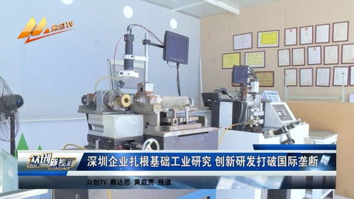 深圳企业深耕基础工业研究，创新研发打破国际垄断，引领生物基材料技术新浪潮