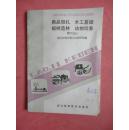 从《初中劳动技术》实践到现代生物基材料技术研发——心灵手巧之间展现绿色未来