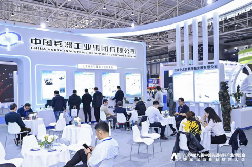 第十届中国先进材料产业博览会 暨军民两用新材料大会金秋时节相约南京